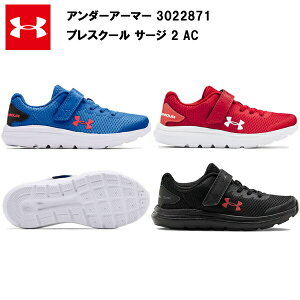 【サイズ交換片道送料無料】【セール価格】21SS アンダーアーマー ジュニア 子供 キッズ プレスクール サージ 2 AC (3022871) UA ランニングシューズ メンズ レディス レディース ランニング シュ