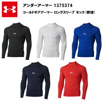 楽天市場】アンダーアーマー コールドギアアーマーモックの通販