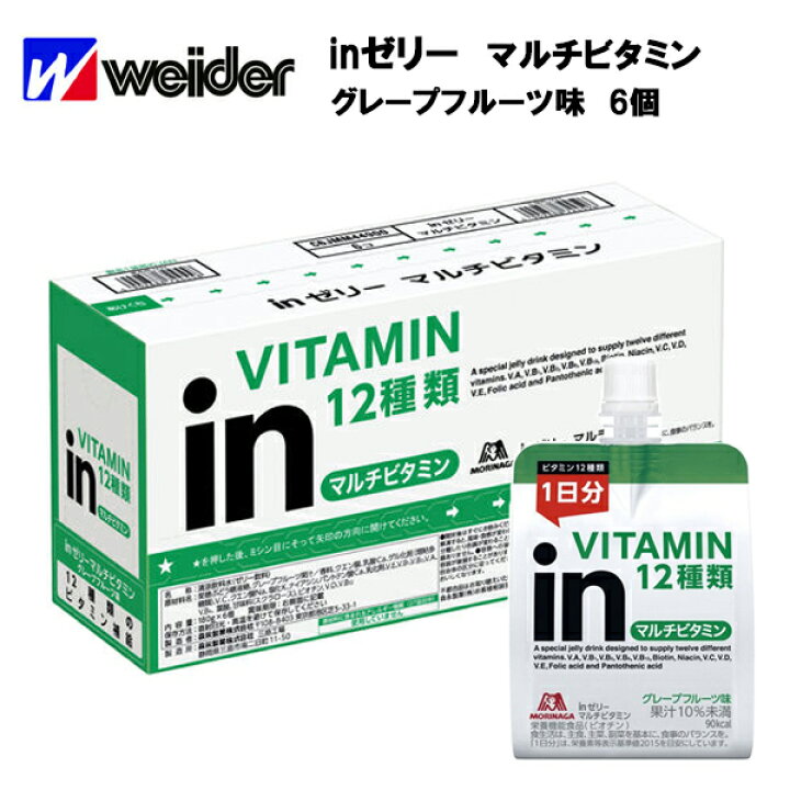 楽天市場】【森永】ウイダー inゼリー マルチビタミン 180g×6個 