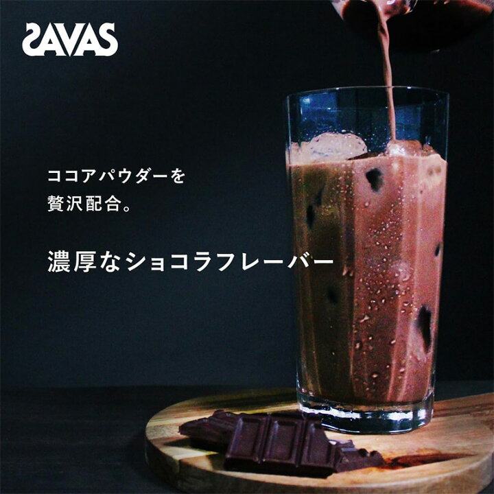 楽天市場】ザバス ホエイプロテイン 100 リッチショコラ味 2200g【2個 