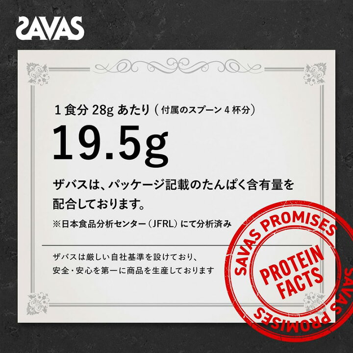 楽天市場】ザバス ホエイプロテイン 100 リッチショコラ味 2200g【2個 