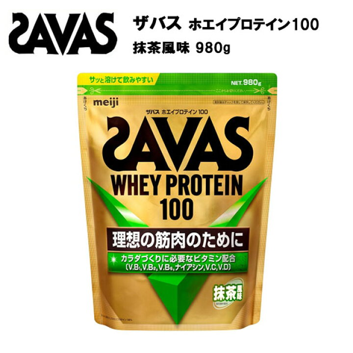 楽天市場 最大00円クーポン お買い物マラソン限定 即納 ザバス ホエイプロテイン100 抹茶風味 50食分 1050g サバス Savas プロテイン ホエイプロテイン 50食 ホエイ 1050g ホエイ100 抹茶 ザバスプロテイン ザバスホエイプロテイン サプリ サプリメント