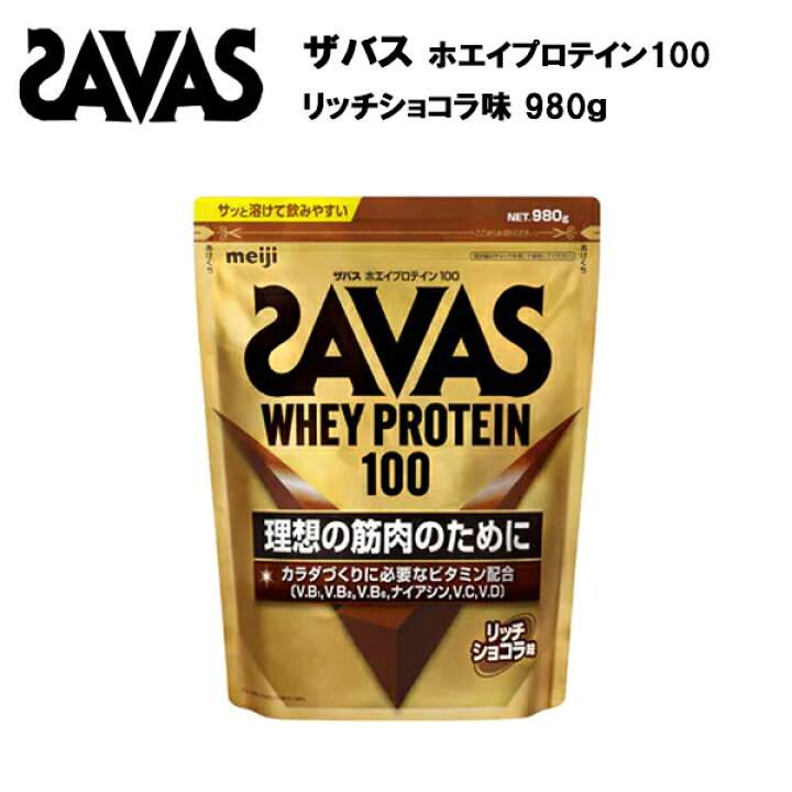 楽天市場】【セール価格】ザバス ホエイプロテイン 100 リッチショコラ 