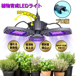 観葉植物 植物育成 Ledライトの人気商品 通販 価格比較 価格 Com