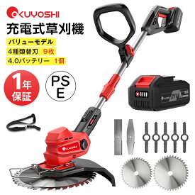 【P10倍+2000円クーポン！ブラックフライデー限定】OKUYOSHI 草刈り機 充電式 コードレス 電動草刈り機 グラストリマー 草刈機 充電式草刈り機 女性 軽量 多機能 芝刈り機 家庭用 芝刈機 刈払機 電動草刈機 電動くさかりき コードレス草刈り機 父の日 ギフト 敬老の日