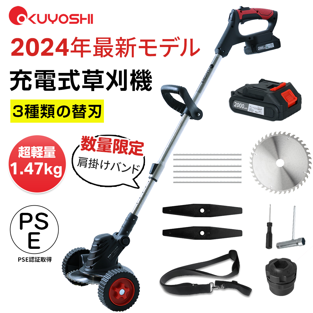 一番人気物 OKUYOSHI 草刈り機 充電式 草刈機 草刈機 OKUYOSHI 充電式