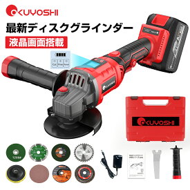 【P10倍+2000円クーポン！ブラックフライデー限定】ディスクグラインダー 充電式 コードレス ディスク グラインダー サンダー バッテリーセット 砥石 ペーパー 変速 回転数 電動 木材切断 電動サンダー 電動グラインダー ベビーサンダー 充電式ディスクグラインダー