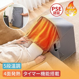 【P10倍+800円クーポン！5980円⇒4662円】パネルヒーター 小型 足元ヒーター 即暖 遠赤外線パネルヒーター 5段階調温 6段階タイマー付 軽量 薄型 静音 転倒自動OFF 収納便利 暖房器具 寒さ対策 足温器 暖房器具 5面カーボンヒーター