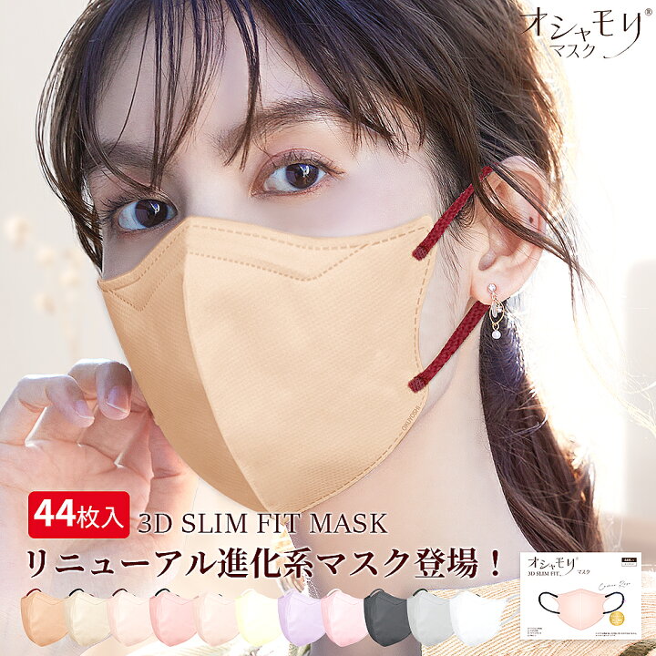 楽天市場】MIR オシャモリマスク 3Dマスク 立体 使い捨て 不織布 4層 