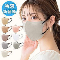 【全品最大2,000円OFF！】【7冠達成！】CICIBELLA シシベラマスク 3Dマスク 10枚 ★ 冷感 立体マスク 不…