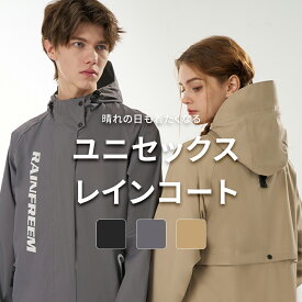 【P10倍+2000円クーポン！ブラックフライデー限定】レインコート 自転車 レインコート レインコート レディース レインコート おしゃれ メンズ 学生 男子 おすすめ ママ 人気レインコート 洗濯 レインコート キッズ 母の日 プレゼント