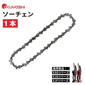 【 チェーンソー 部品 送料無料】OKUYOSHI ソーチェーン チェーンソー 替刃1本 ソーチェーン 6インチ 8インチ 充電式ミニチェーンソー適用 小型電動のこぎり 家庭用チェーンソー チェーン刃 替え刃