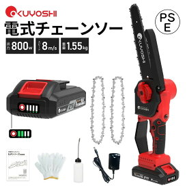 【クーポン利用で8790円⇒7032円！11／19迄】【電池残量表示】OKUYOSHI 充電式 チェーンソー 8インチ ハンディチェーンソー 充電式チェーンソー 電動ノコギリ 自動給油 電動チェーンソー ミニ 小型チェーンソー ブラシレス チェンソー 父の日 ギフト 一年保証