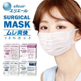 【あす楽】【50枚入×2箱セット】大王製紙 大王製紙 エリエール サージカルマスク 日本製正規品「ハイパーブロックマスク 」ウイルスブロック ふつうサイズ 立体プリーツ構造　息苦しさを軽減します 100枚入 エリエールマスク