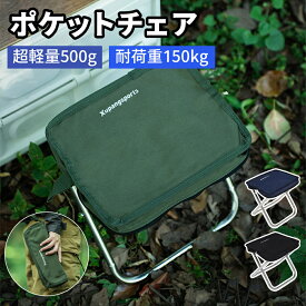 【最大P11倍+2000円クーポン！ブラックフライデー限定】折りたたみチェア 軽量折りたたみ椅子 折りたたみ椅子 コンパクト 超頑丈 チェア 軽量 折りたたみ椅子 アウトドアチェア ポータブル 折り畳み椅子 イス いす 携帯 アルミ ミニ 持ち運び 軽い キャンプ 行列待ち時間椅子