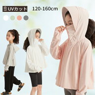 【全品2,000円OFFクーポン！お買い物マラソン限定】キッズ UVパーカー 子供服 UVカットパーカー パーカー…