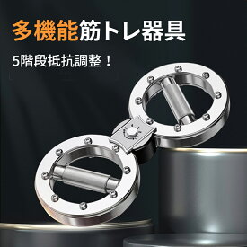 ＼500円OFFクーポン！ 8/11 1:59まで／アームローテータマシン バーンマシン ボクシング用 腕トレーニング器具 360度回転 グリップ アームトレーナースピードアーム 抵抗手首強度 筋肉構築ツール 男性 女性 握力トレーナー 筋トレ アーム 抵抗調整可能