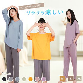 レディース パジャマ ルームウェア 部屋着 上下セット モダール ホームウェア 薄手 可愛い 肌着 清涼感 ひんやり 涼しい 伸縮性 半袖 長ズボン ポケット付 春 夏 秋 ロング 7分丈 ゆったり ゆるめ ストレスフリー 母