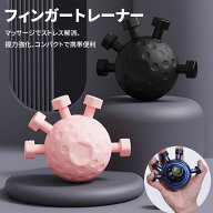 フィンガーパワー 握力 トレーニング 指グリップ強化器 フィンガートレーナー ハンドグリップ 鍛錬 握力…