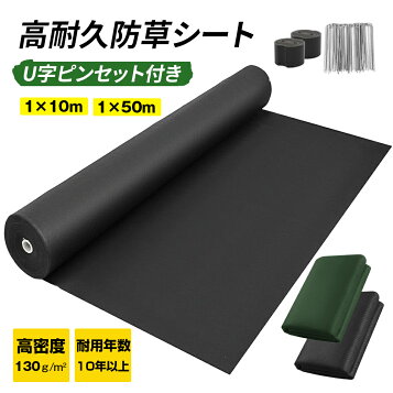 楽天市場】nouオリジナル 国産防草シート 50cm×100m ( アイアグリ 