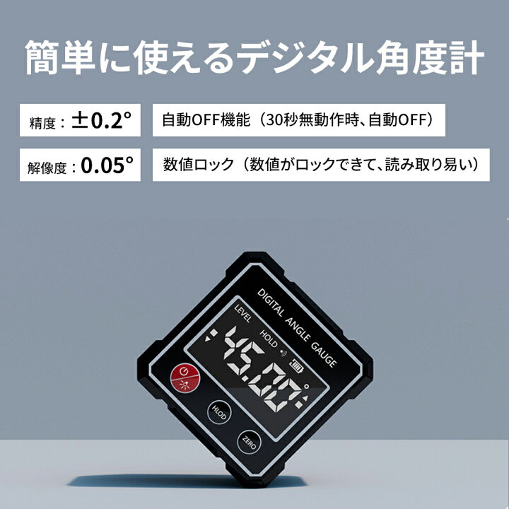 楽天市場】デジタル水平器 デジタル角度計 デジタル 水平器 レーザー レーザー付き磁気デジタルアングルファインダー 傾斜計 レーザーライン搭載  USB充電 計測 レベル デジタルレベル 水平器 バックライト付き マグネット IP54防水 : ルンルンショップ 楽天市場店 デジタルアングルゲージ磁気レーザーレベル(レベル2)