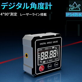 【P10倍+2000円クーポン！11月 27日迄】デジタル水平器 デジタル角度計 デジタル 水平器 レーザー レーザー付き磁気デジタルアングルファインダー 傾斜計 レーザーライン搭載 USB充電 計測 レベル デジタルレベル 水平器 バックライト付き マグネット IP54防水
