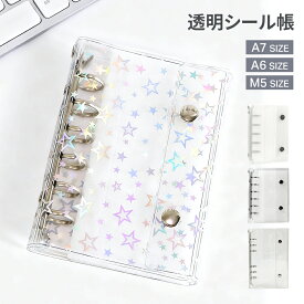 【P5倍+100円OFFクーポン！楽天イーグルス感謝祭限定】【4タイプ選べ】シール帳 バインダー 透明 M5 A6 A7 リフィル10枚 シールバインダー シール手帳 台紙 5穴 6穴 女の子 男の子 クリアバインダー シール収納 推し活グッズ 透明シール帳 クリア手帳 透明バインダー DIYデコ