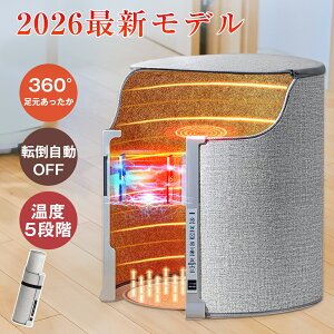 【500円OFFクーポン有り！10/12迄】パネルヒーター 小型 足元ヒーター 即暖 遠赤外線パネルヒーター 5段階調温