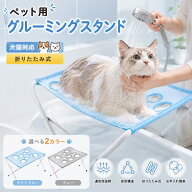 【クーポン利用で3380円！9/20迄】ペット用グルーミングテーブル 入浴用ベッド ペットバススタンド 沐浴…