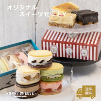 楽天市場】テリーヌ（総個数6 ～ 8個入り）（チーズケーキ｜ケーキ 