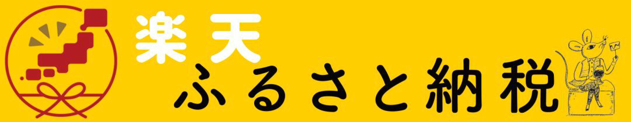 福井県福井市ふるさと納税