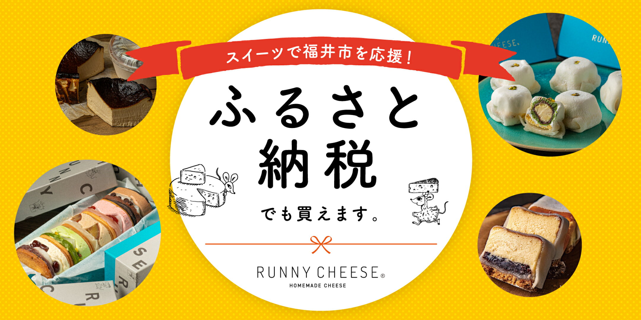 福井県福井市ふるさと納税