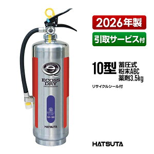 ���Ί� ����T�[�r�X�t PEP-10DS ���T�C�N���V�[���t�� 10�^ �Ɩ��p �~���� ����ABC �X�e�����X�� ���3.5kg ECOSS DRY ���c���쏊 �n�c�^ HATSUTA ���c