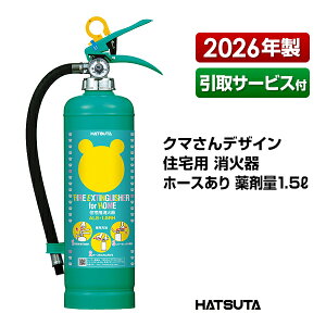���Ί� ����T�[�r�X�t ALS-1.5RH ���T�C�N���V�[���t�� �N�}����Z��p���Ί� �~���� �����t �X�`�[���� ���c���쏊 �n�c�^ HATSUTA ���c