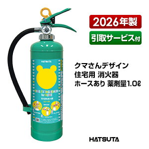 ���Ί� 2026�N�� ����T�[�r�X�t ALS-1RH ���T�C�N���V�[���t�� �N�}����Z��p���Ί� 2026�N�� �~���� �����t �X�`�[���� ���c���쏊 �n�c�^ HATSUTA ���c