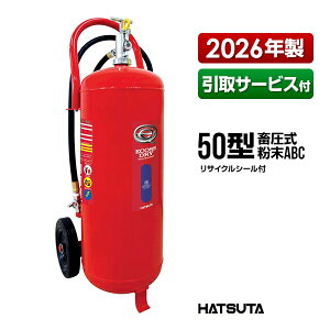 ���Ί� 2026�N�� ����T�[�r�X�t PEP-50 ���T�C�N���V�[���t�� 50�^ �Ɩ��p �~���� ����ABC �X�`�[�����ԍڎ� ECOSS DRY ���c���쏊 �n�c�^ HATSUTA ���c