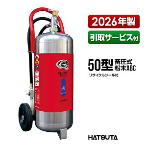 ���Ί� 2026�N�� ����T�[�r�X�t PEP-50S ���T�C�N���V�[���t�� 50�^ �Ɩ��p �~���� ����ABC �X�e�����X���ԍڎ� ECOSS DRY ���c���쏊 �n�c�^ HATSUTA ���c