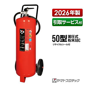 ���Ί� 2026�N�� ����T�[�r�X�t YA-50XIV 50�^ �~���� �ԍڎ���^���� �Ɩ��p ���}�g�v���e�b�N ���[�J�[���� ����s�� ����� ������� ��� ����