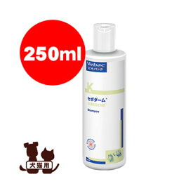 Virbac セボダーム 250mL ビルバック ▼b ペット 犬 ドッグ 猫 キャット シャンプー