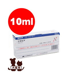 シルピナ 10mL [1本] 共立製薬 ▼b ペット グッズ 犬 ドッグ 猫 キャット イヤーケア