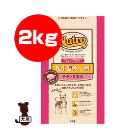 ナチュラルチョイス 超小型犬用 シニア犬用 チキン＆玄米 2kg プレミアムチキン ニュートロジャパン ▼g ペット フード 犬 ドッグ