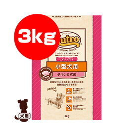 ☆ナチュラルチョイス 小型犬用 シニア犬用 チキン＆玄米 3kg プレミアムチキン ニュートロジャパン ▼g ペット フード 犬 ドッグ