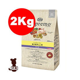 シュプレモ 超小型犬4kg以下用 成犬用 2kg ニュートロ ▼g ペット フード 犬 ドッグ アダルト Supremo Nutro