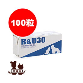 R＆U30 100粒 共立製薬 ▼b ペット フード 犬 ドッグ 猫 キャット サプリメント