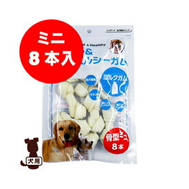 デンタル＆ヘルシーガム ミルクガム骨型ミニ8本 ペットプロ▼a ペット フード ドッグ 犬 おやつ デンタルケア