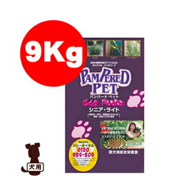■パンパードペット シニアライト 9kg ナモト貿易 ▼g ペット フード 犬 ドッグ