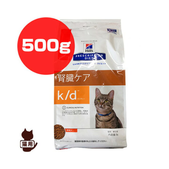 食事療法食 ロイヤルカナン 500g ドライ ベテリナリーダイエット 猫用 腎臓サポートセレクション 最大92 オフ ベテリナリーダイエット