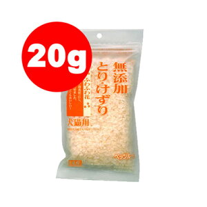 国産 無添加 とりけずり ふわふわ花 20g ペッツルート▼a ペット ドッグ キャット おやつ