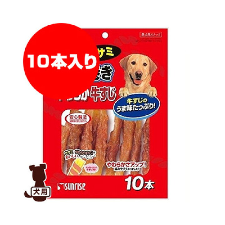 【SALE/63%OFF】 サンライズ ゴン太のササミ巻き巻き 11歳からのやわらか牛すじ 40本 マルカン a ペット フード 犬 ドッグ おやつ 送料無料 www.ambienteymedio.tv 【SALE/63%OFF】 サンライズ ゴン太のササミ巻き巻き 11歳からのやわらか牛すじ 40本 マルカン a ペット フード 犬 ドッグ おやつ 送料無料 www.ambienteymedio.tv