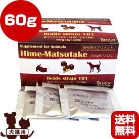 送料無料・同梱可 ☆Hime-Matsutake Cospet V 101 60g シエン ▼g ペット フード 犬 ドッグ 猫 キャット サプリメント
